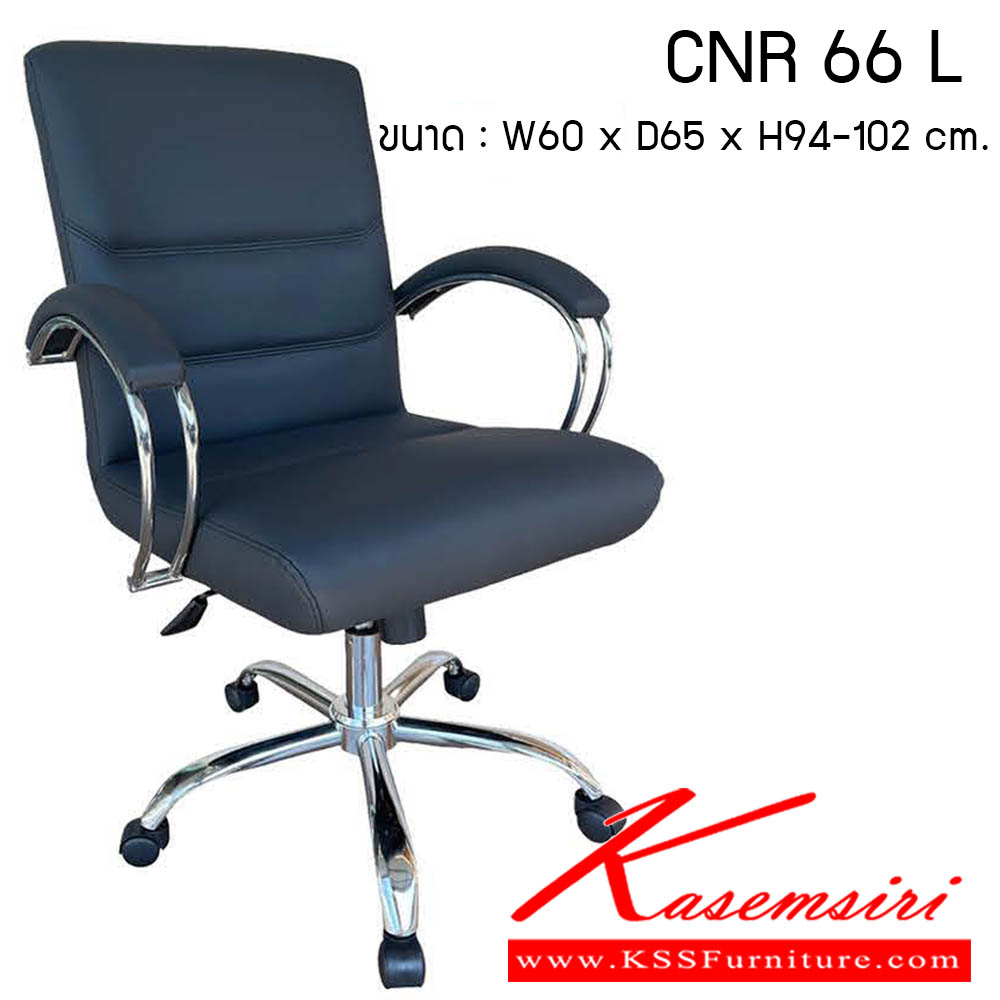 13036::CNR-66-L::เก้าอี้สำนักงาน รุ่น CNR 66 L ขนาด : W60x D65 x H94-102 cm. . เก้าอี้สำนักงาน  ซีเอ็นอาร์ เก้าอี้สำนักงาน (พนักพิงกลาง)